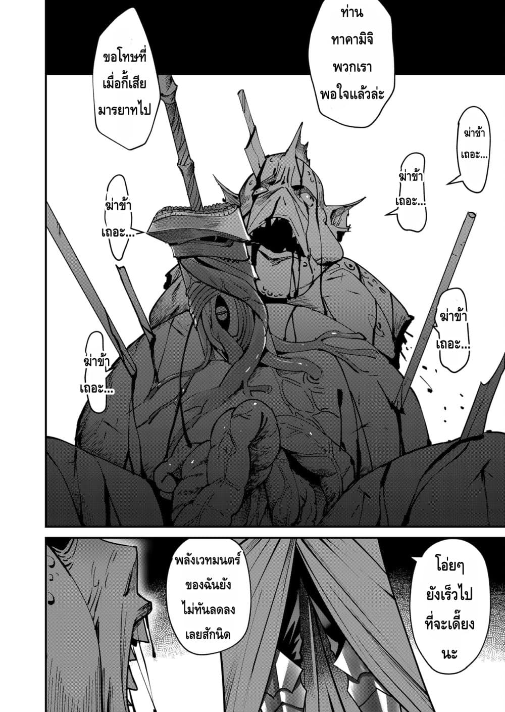 Read Kichiku Eiyuu TH Manga Online