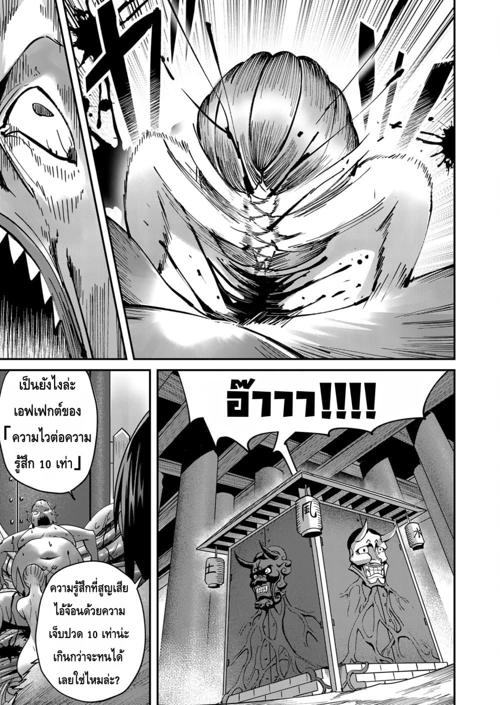 Read Kichiku Eiyuu TH Manga Online