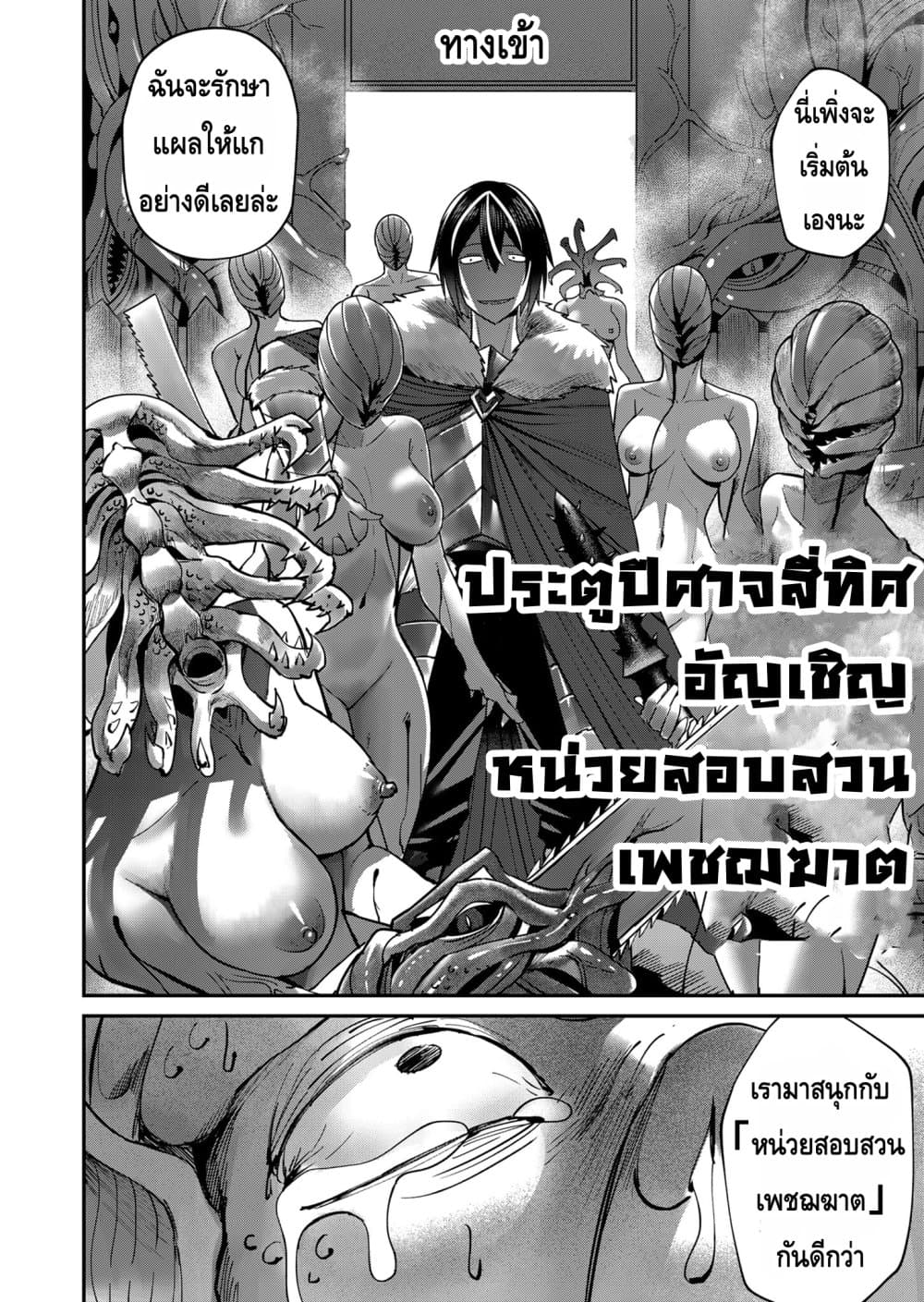 Read Kichiku Eiyuu TH Manga Online