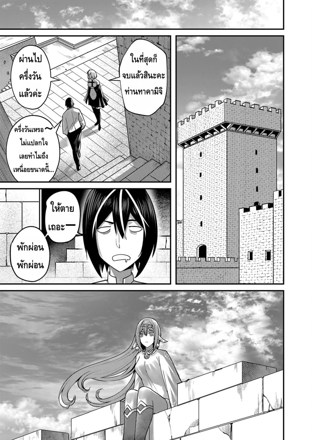 Read Kichiku Eiyuu TH Manga Online