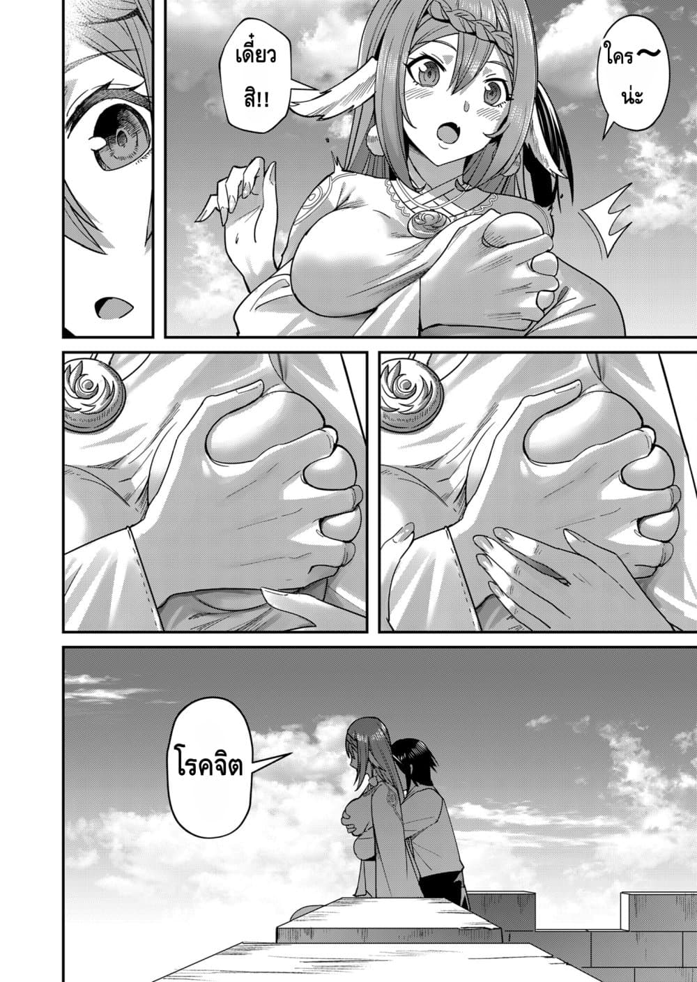 Read Kichiku Eiyuu TH Manga Online