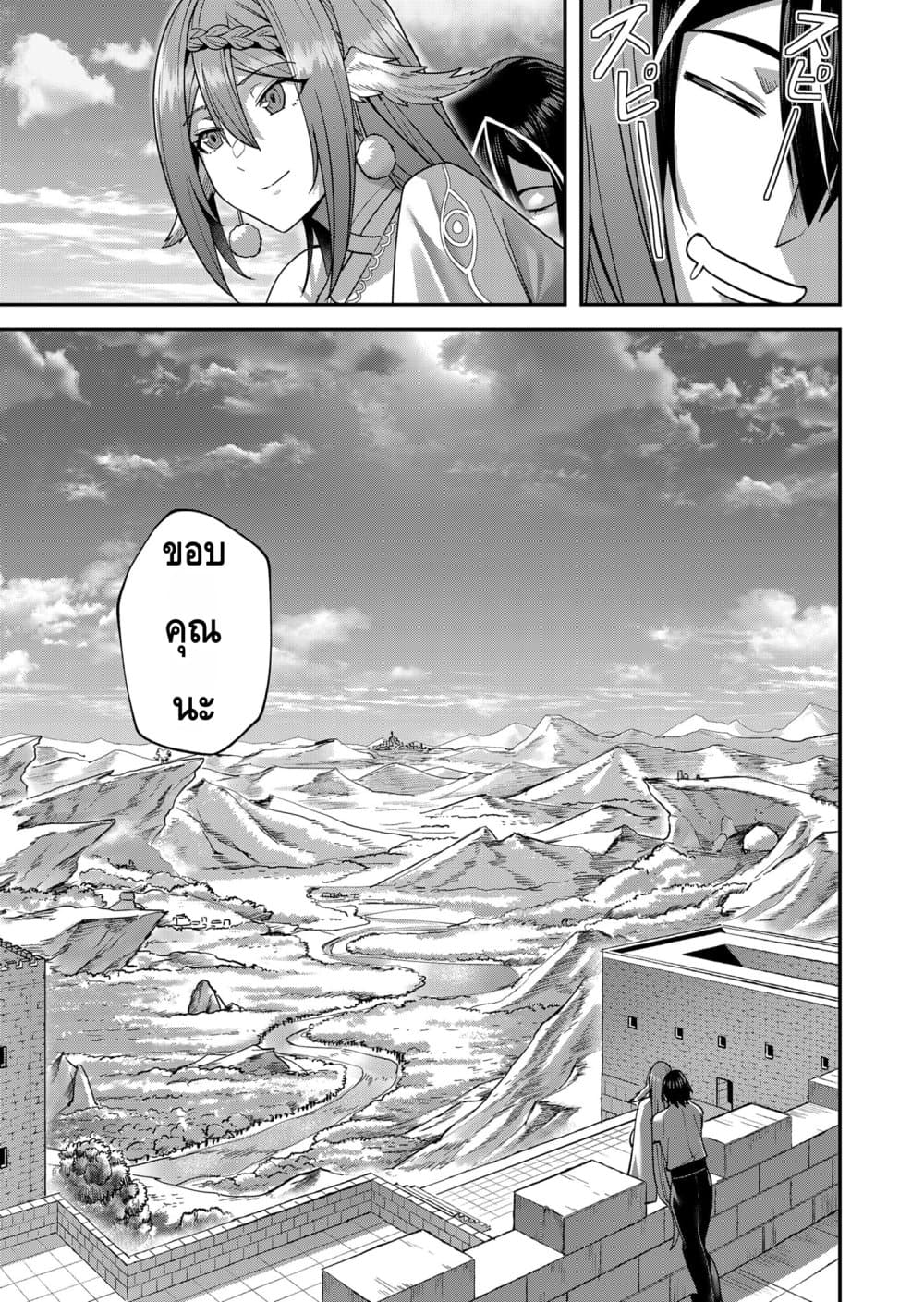 Read Kichiku Eiyuu TH Manga Online