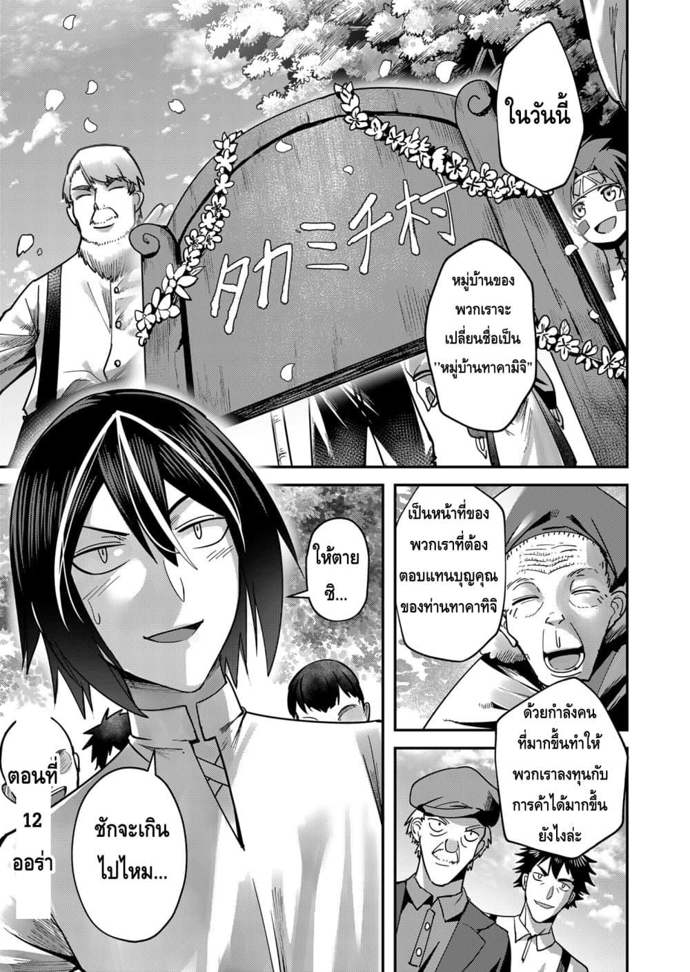Read Kichiku Eiyuu TH Manga Online