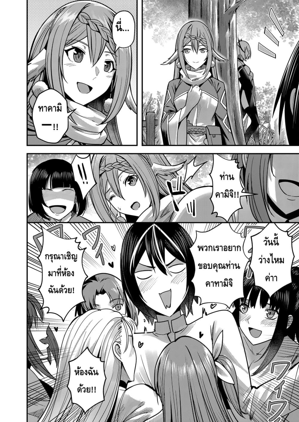 Read Kichiku Eiyuu TH Manga Online