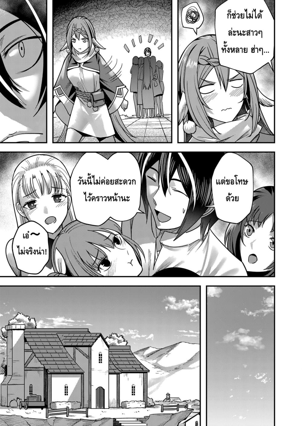 Read Kichiku Eiyuu TH Manga Online