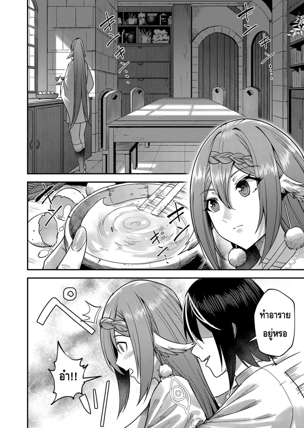 Read Kichiku Eiyuu TH Manga Online
