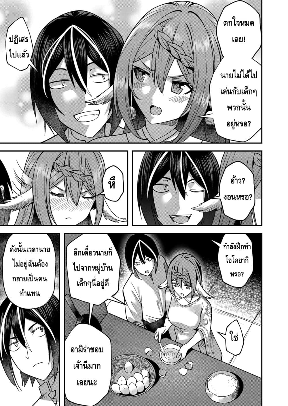 Read Kichiku Eiyuu TH Manga Online