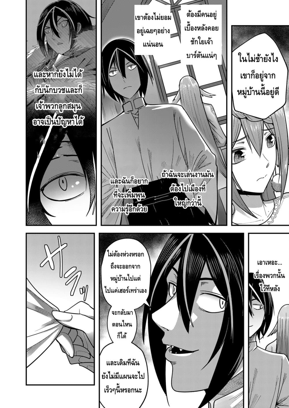 Read Kichiku Eiyuu TH Manga Online