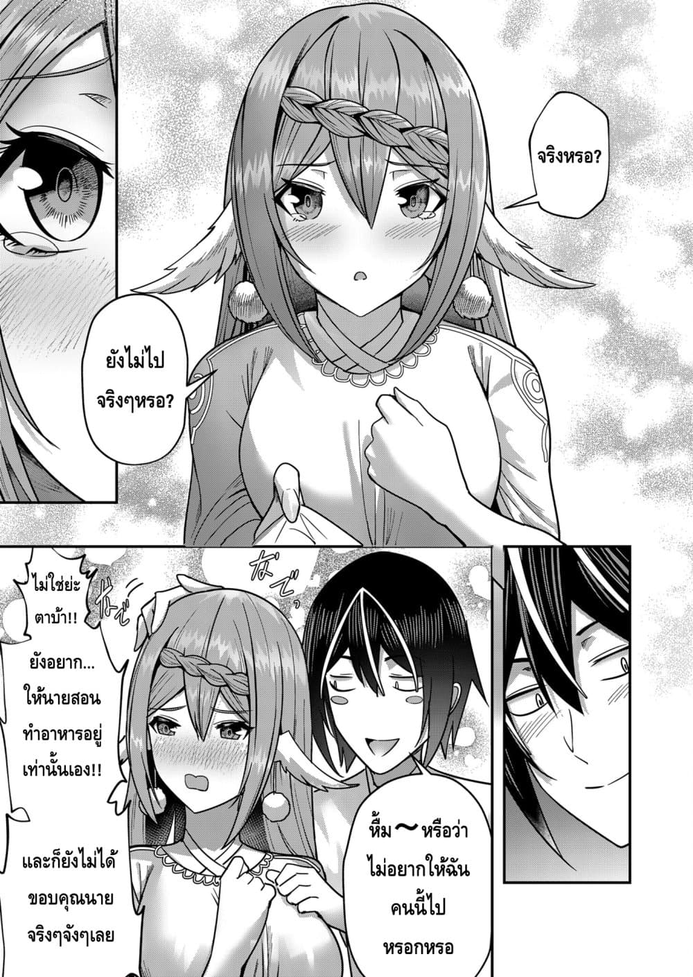 Read Kichiku Eiyuu TH Manga Online