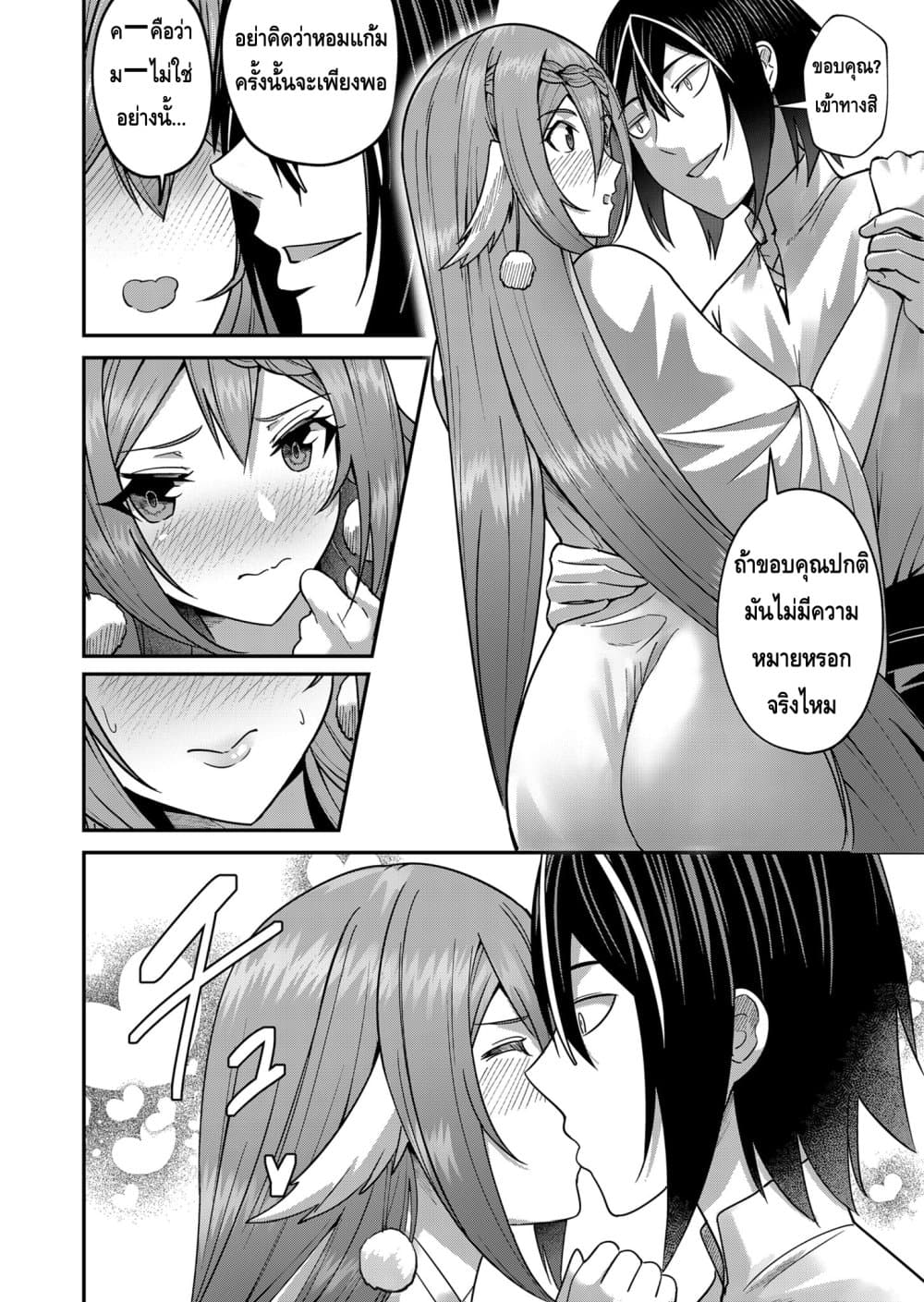 Read Kichiku Eiyuu TH Manga Online