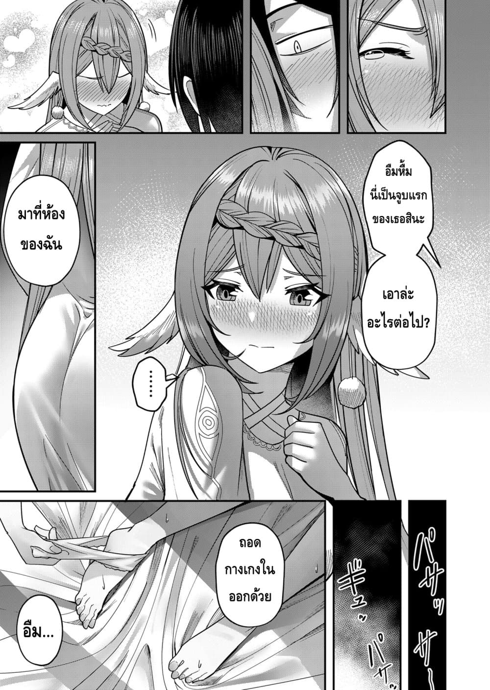 Read Kichiku Eiyuu TH Manga Online