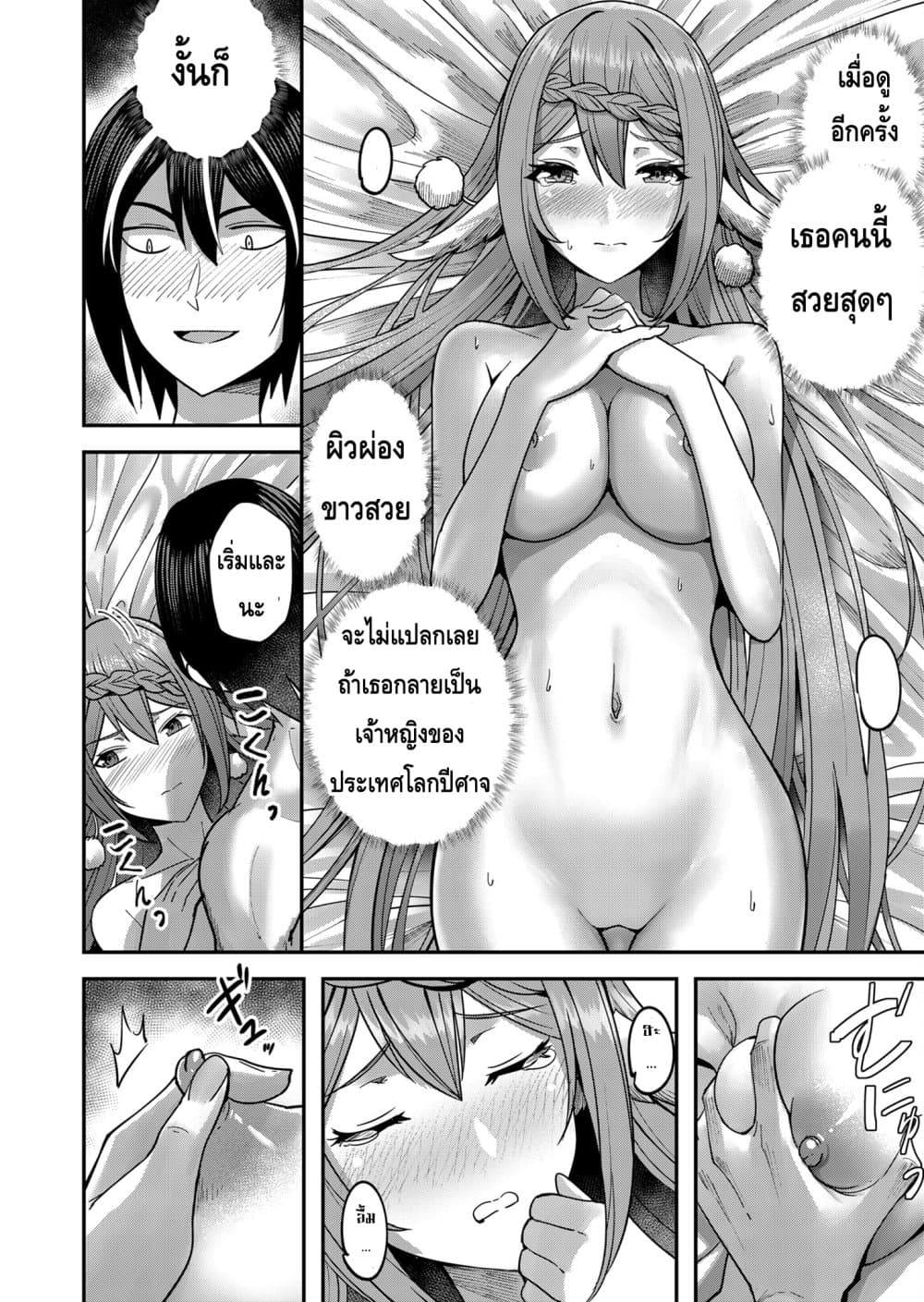 Read Kichiku Eiyuu TH Manga Online