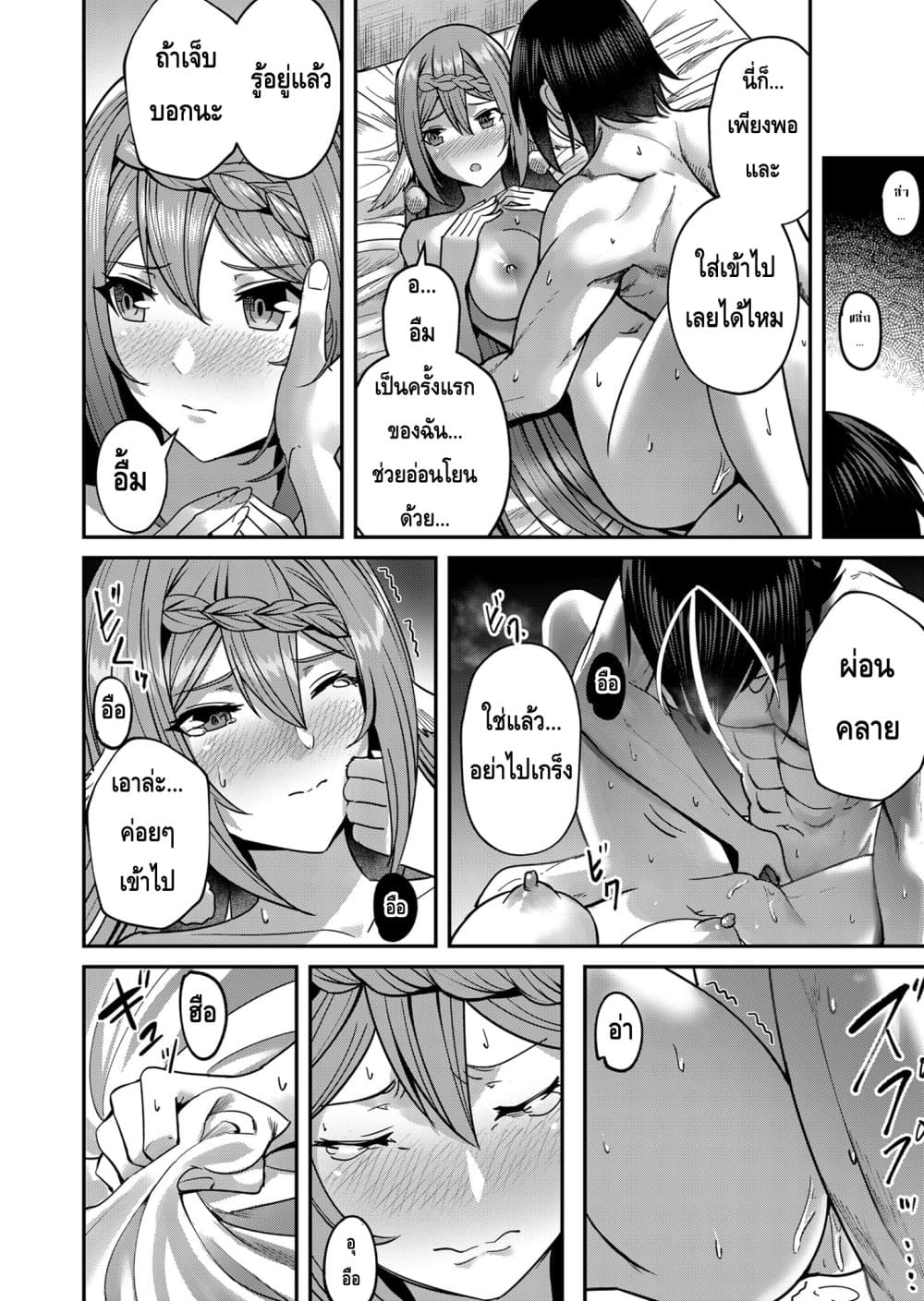 Read Kichiku Eiyuu TH Manga Online