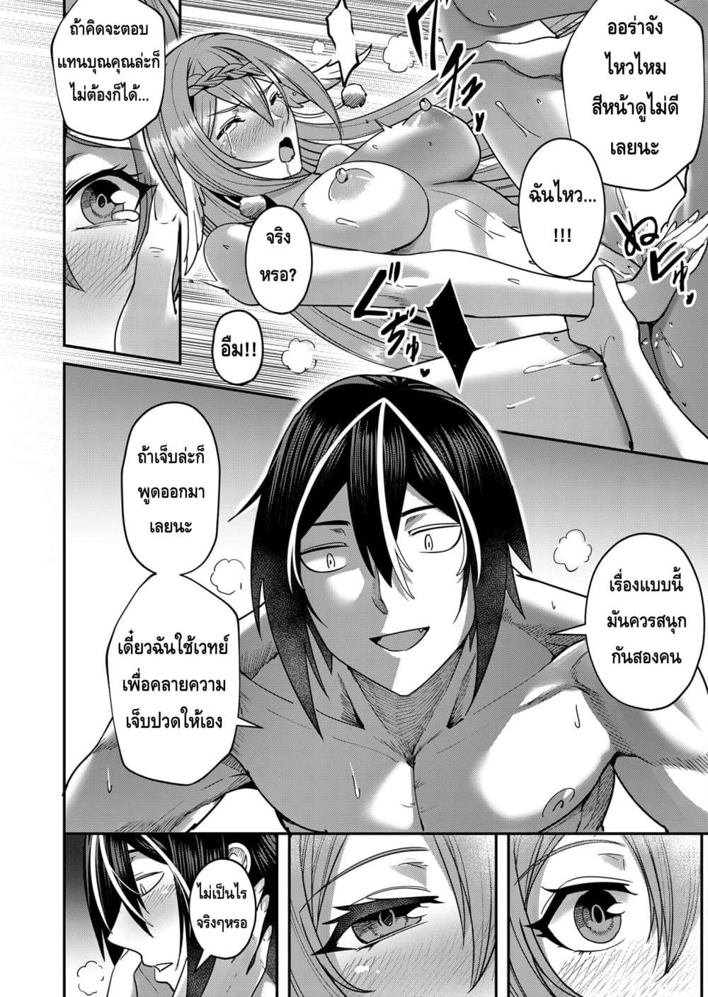 Read Kichiku Eiyuu TH Manga Online
