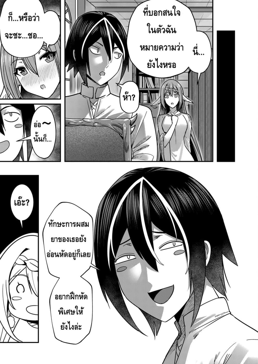 Read Kichiku Eiyuu TH Manga Online