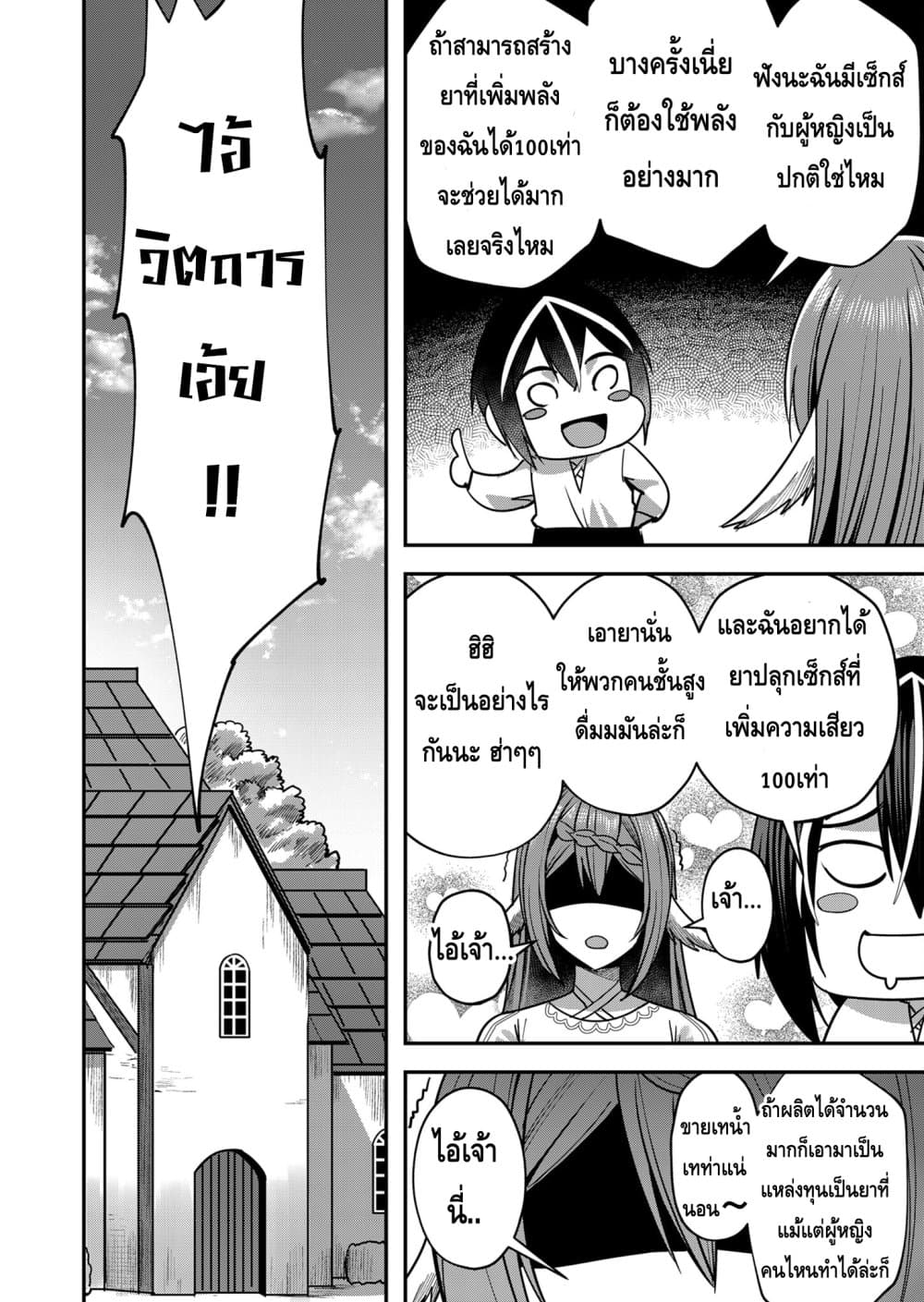 Read Kichiku Eiyuu TH Manga Online