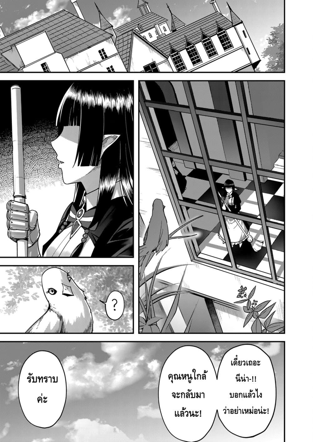 Read Kichiku Eiyuu TH Manga Online