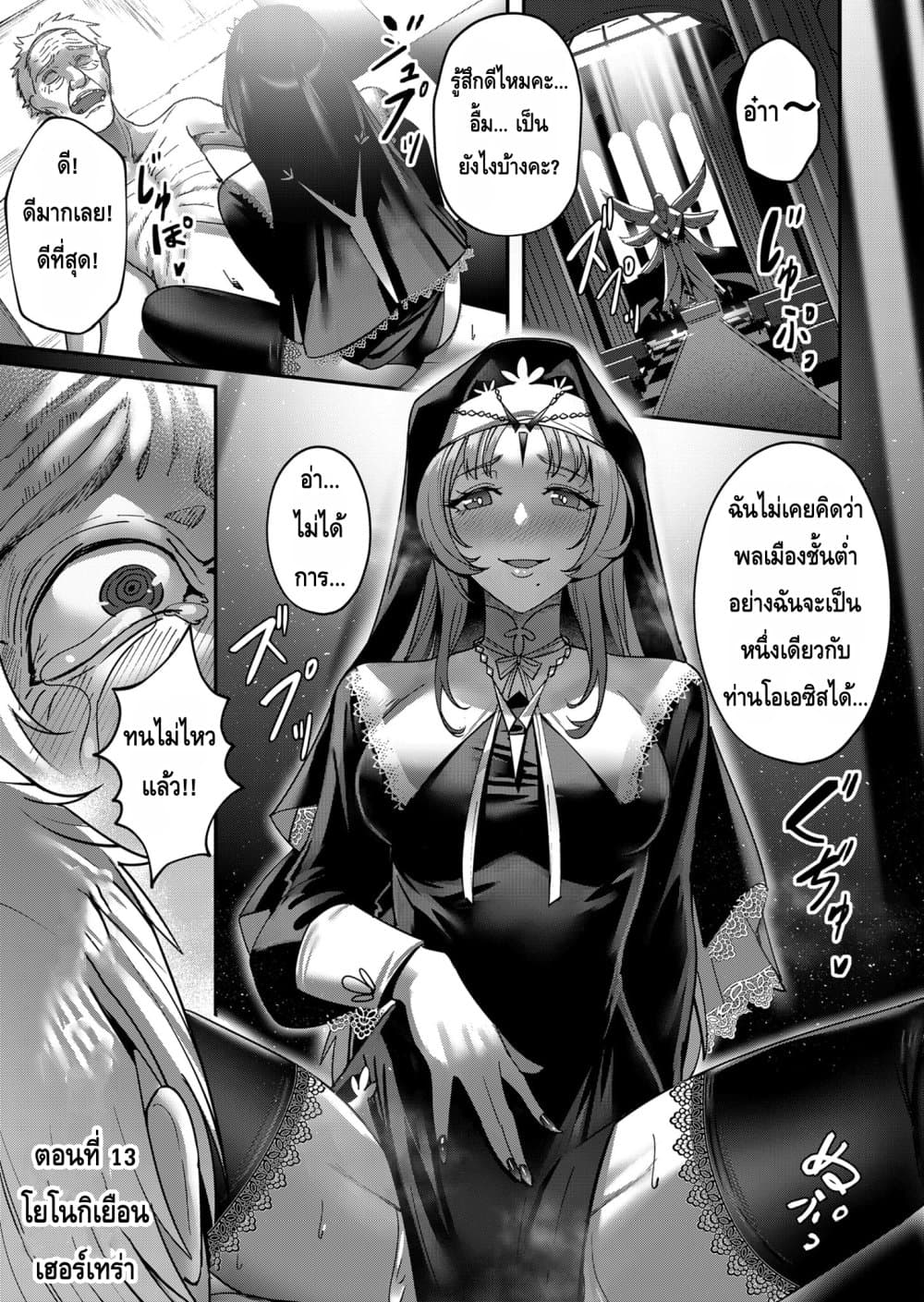 Read Kichiku Eiyuu TH Manga Online