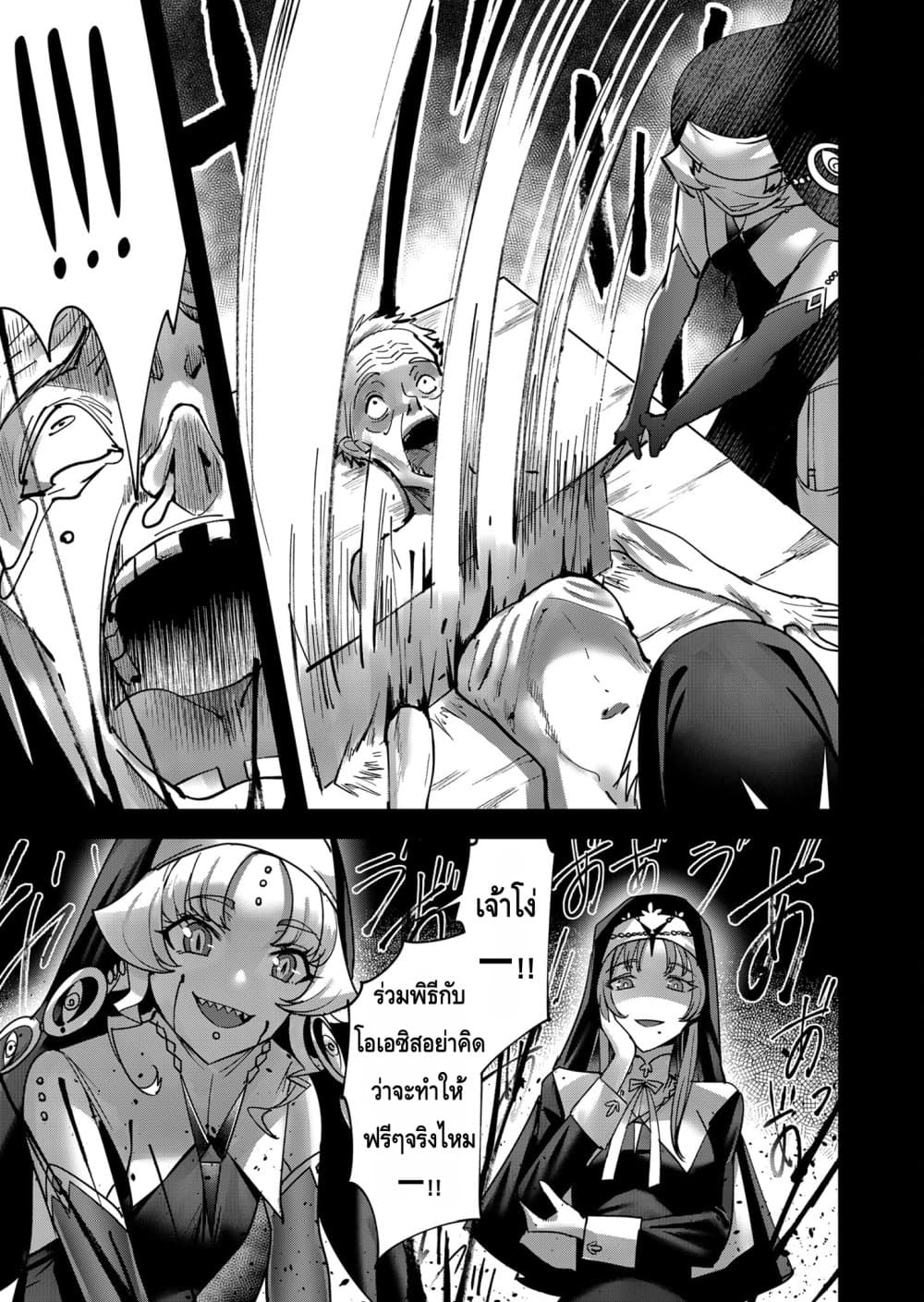 Read Kichiku Eiyuu TH Manga Online