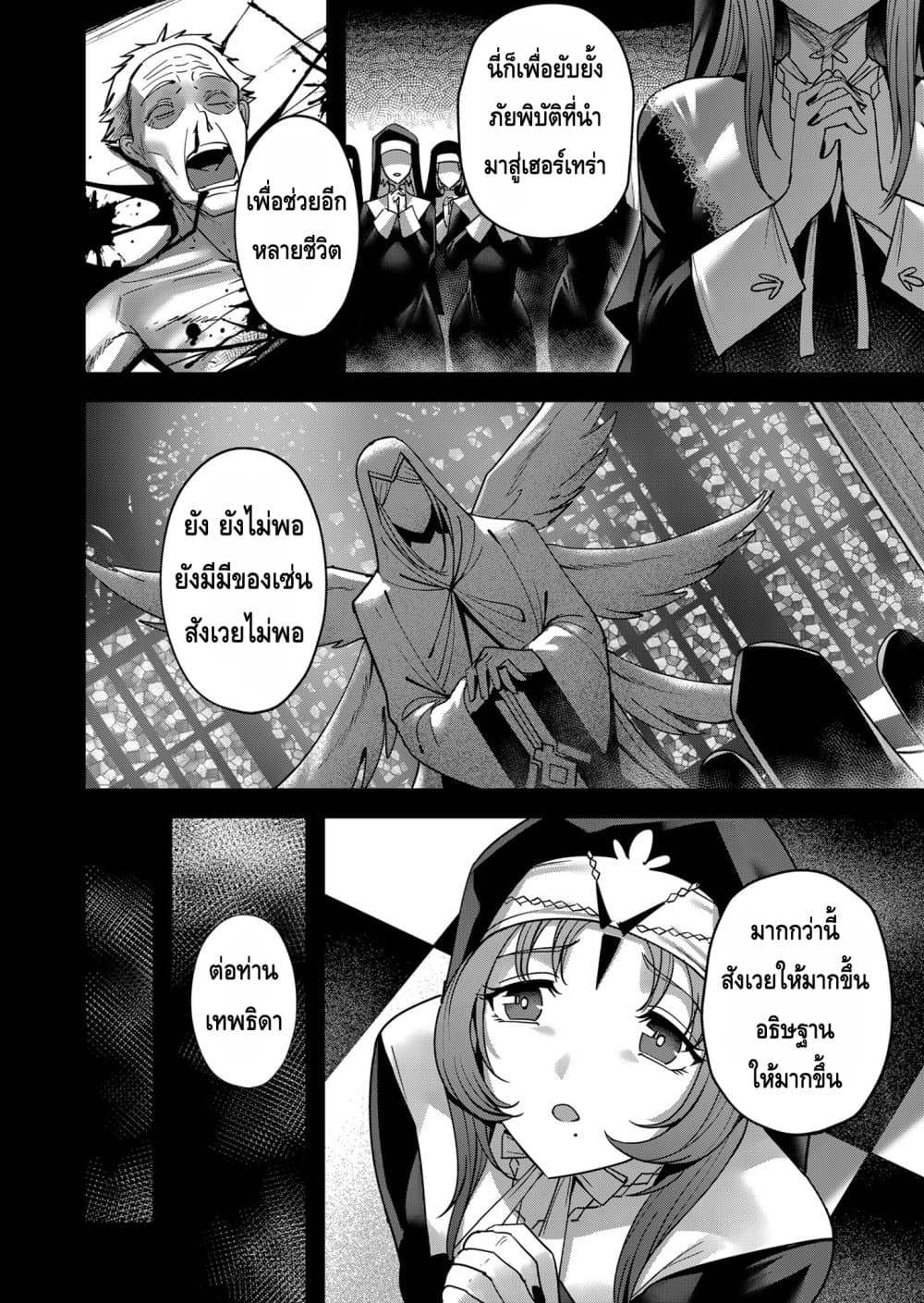 Read Kichiku Eiyuu TH Manga Online