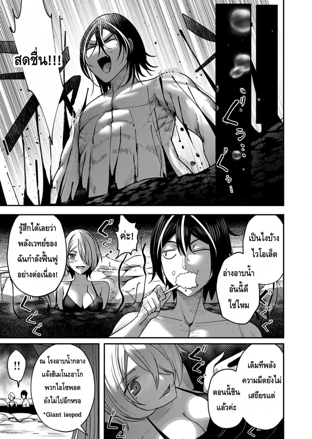 Read Kichiku Eiyuu TH Manga Online