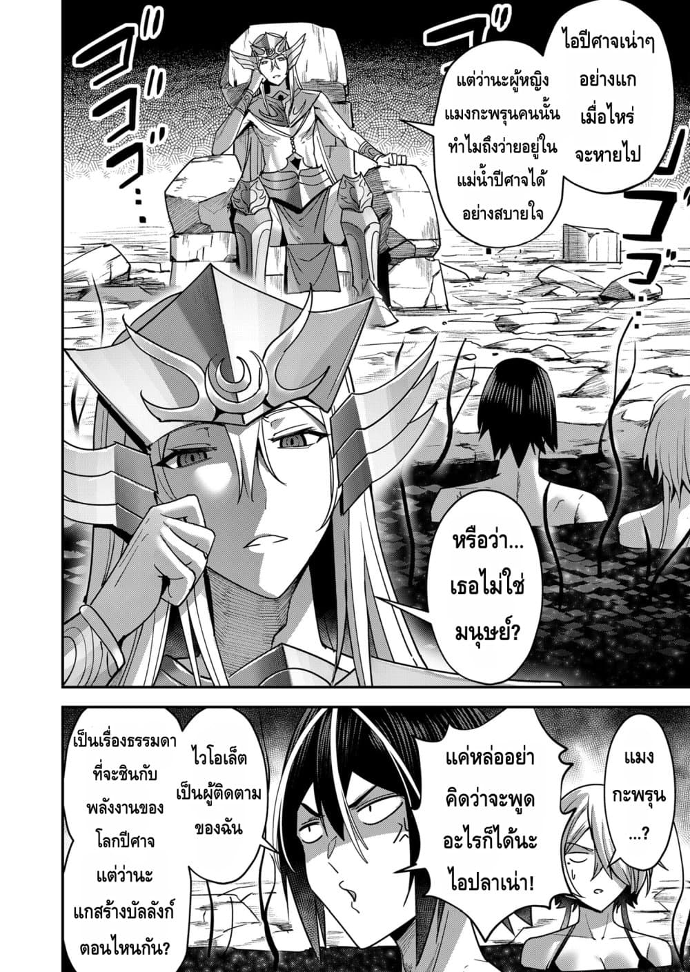 Read Kichiku Eiyuu TH Manga Online