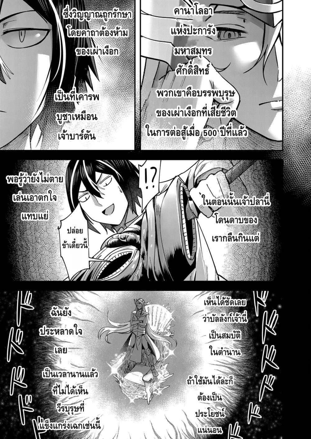 Read Kichiku Eiyuu TH Manga Online