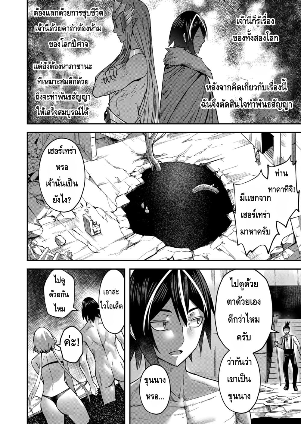 Read Kichiku Eiyuu TH Manga Online
