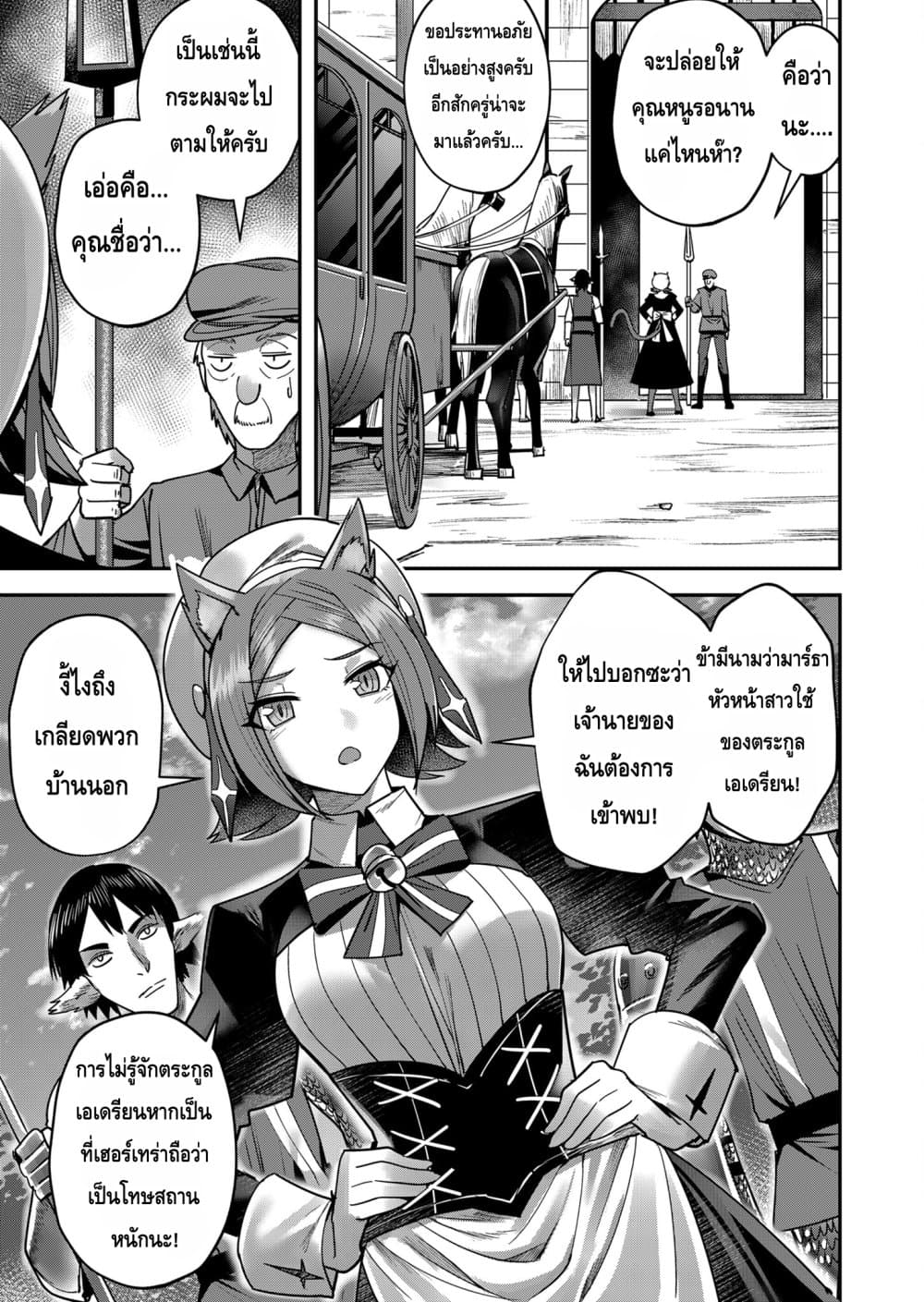 Read Kichiku Eiyuu TH Manga Online