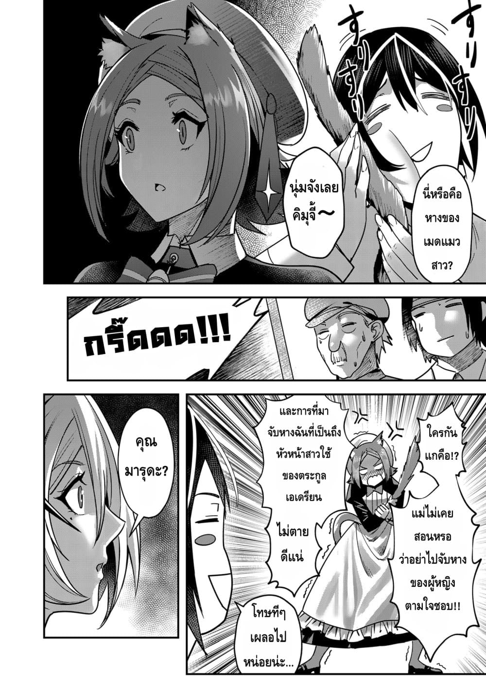 Read Kichiku Eiyuu TH Manga Online