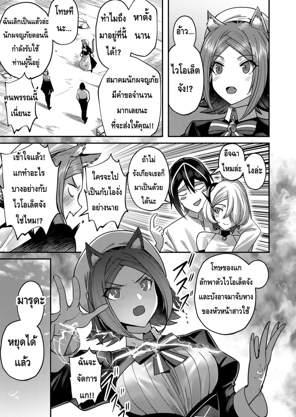Read Kichiku Eiyuu TH Manga Online