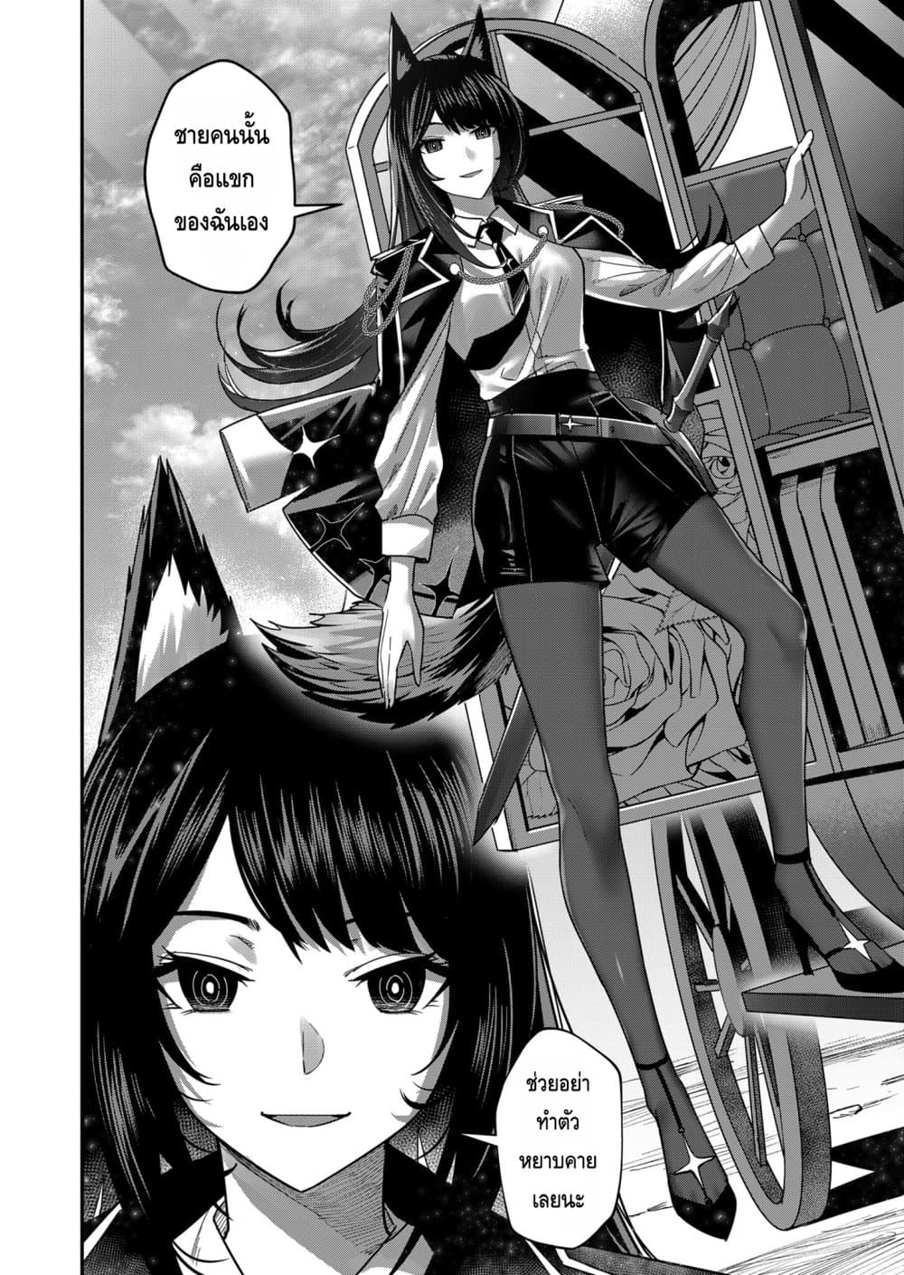 Read Kichiku Eiyuu TH Manga Online