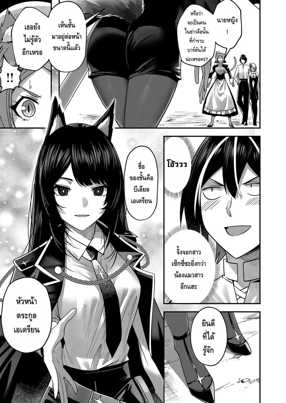 Read Kichiku Eiyuu TH Manga Online