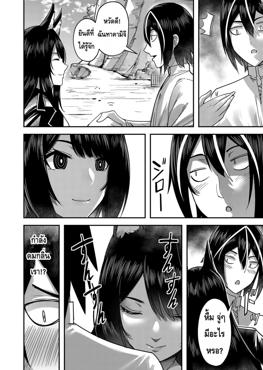 Read Kichiku Eiyuu TH Manga Online