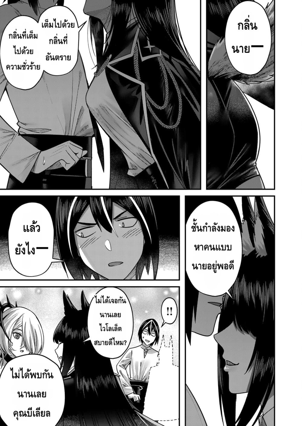 Read Kichiku Eiyuu TH Manga Online