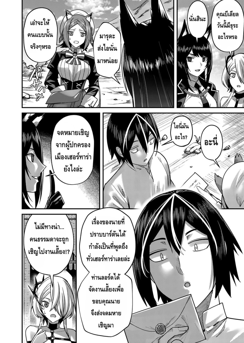Read Kichiku Eiyuu TH Manga Online