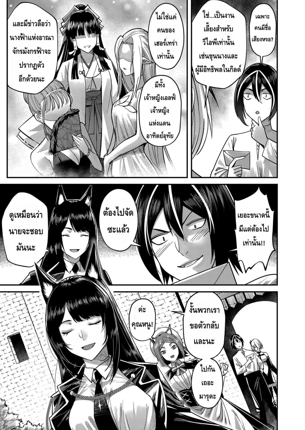 Read Kichiku Eiyuu TH Manga Online
