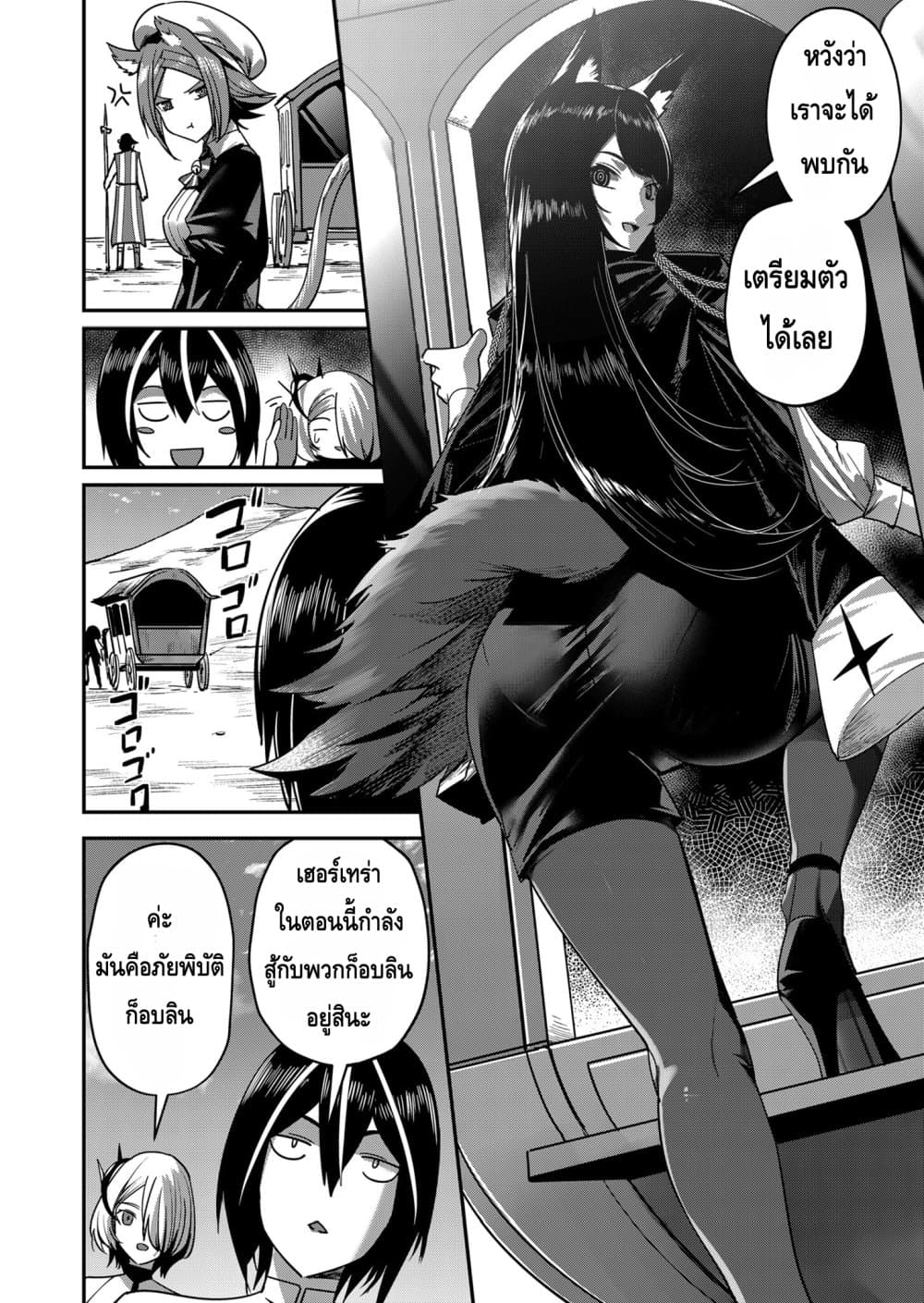 Read Kichiku Eiyuu TH Manga Online