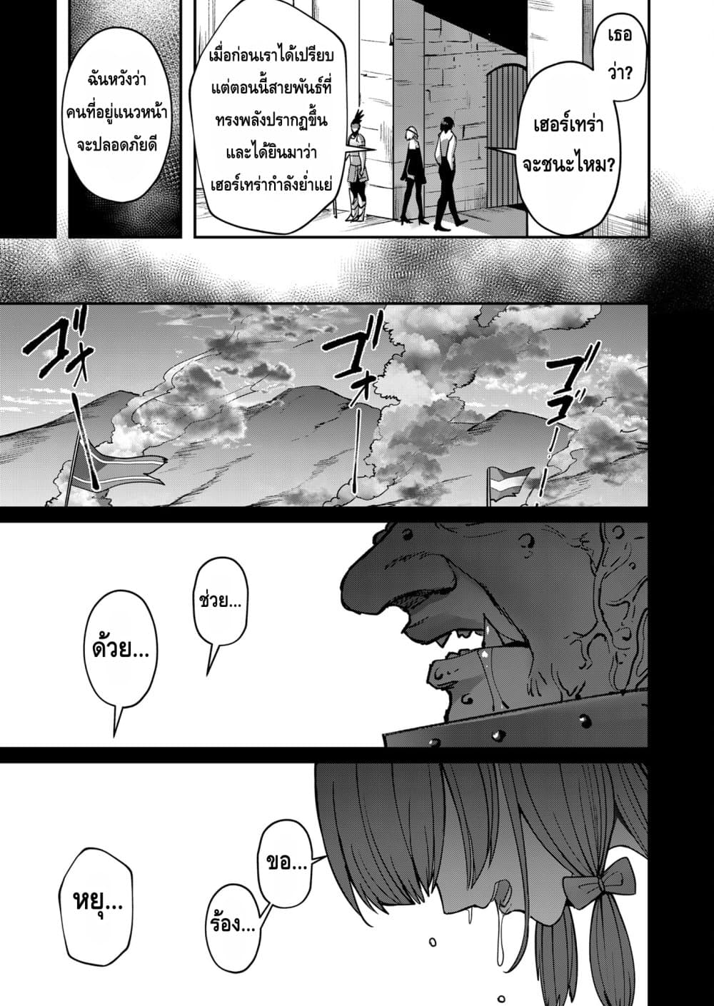 Read Kichiku Eiyuu TH Manga Online