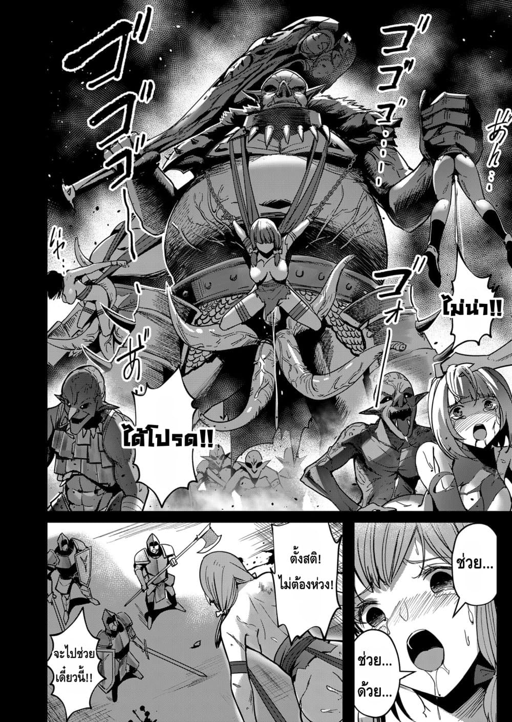 Read Kichiku Eiyuu TH Manga Online