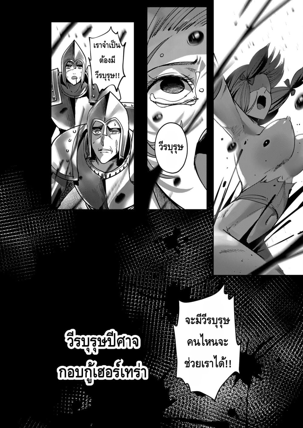 Read Kichiku Eiyuu TH Manga Online