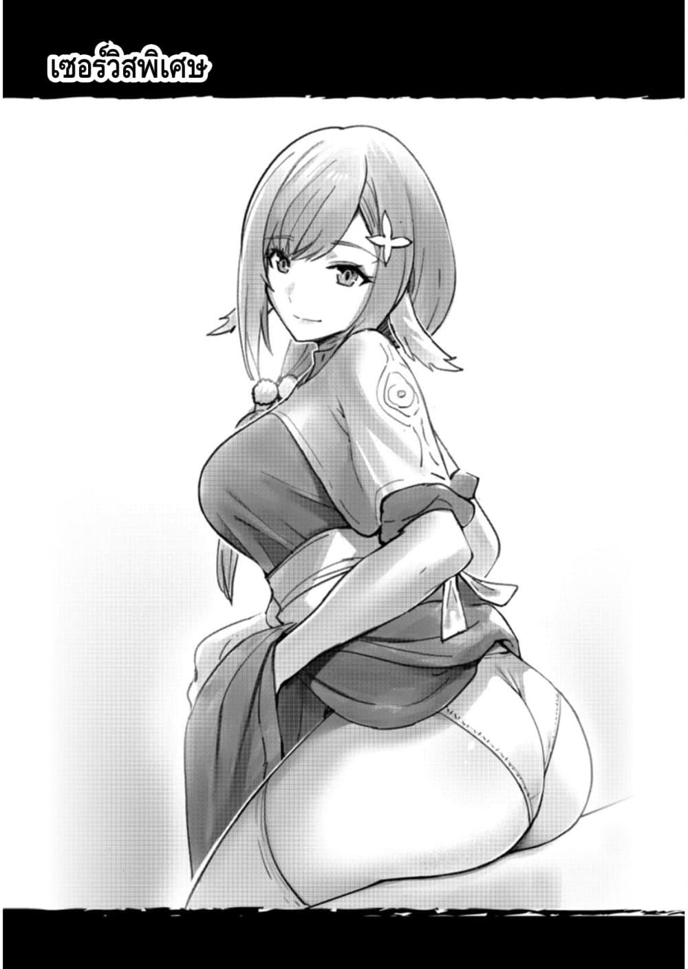 Read Kichiku Eiyuu TH Manga Online