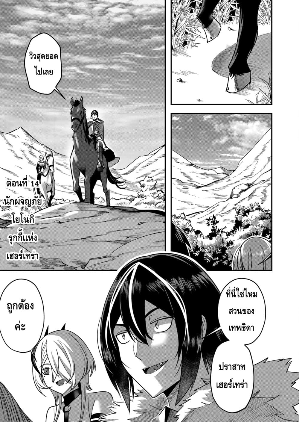 Read Kichiku Eiyuu TH Manga Online