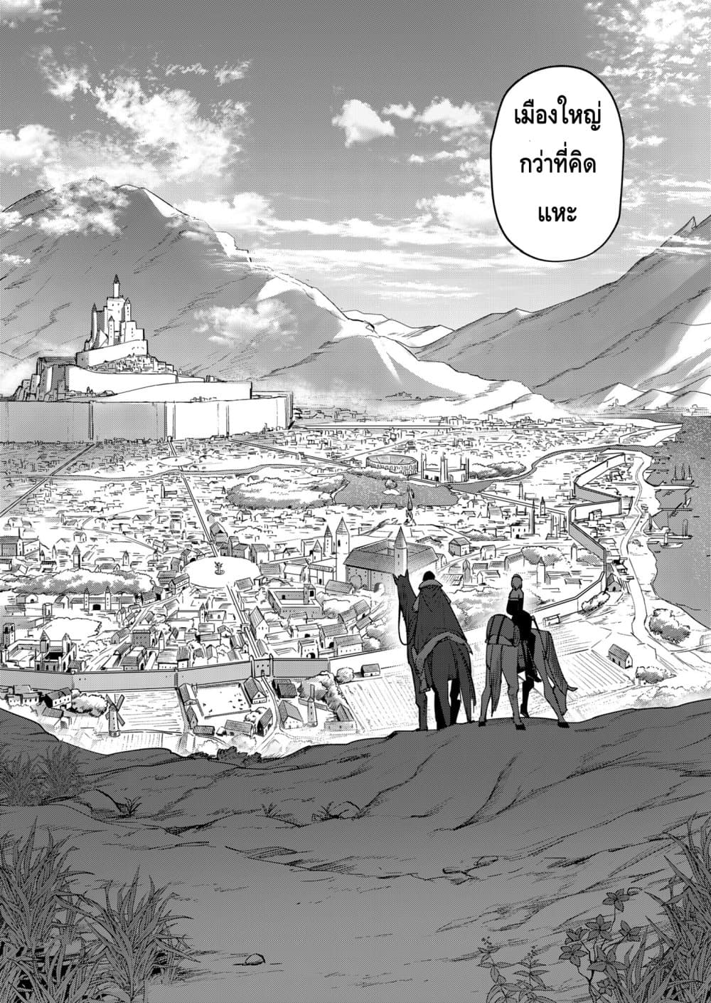Read Kichiku Eiyuu TH Manga Online