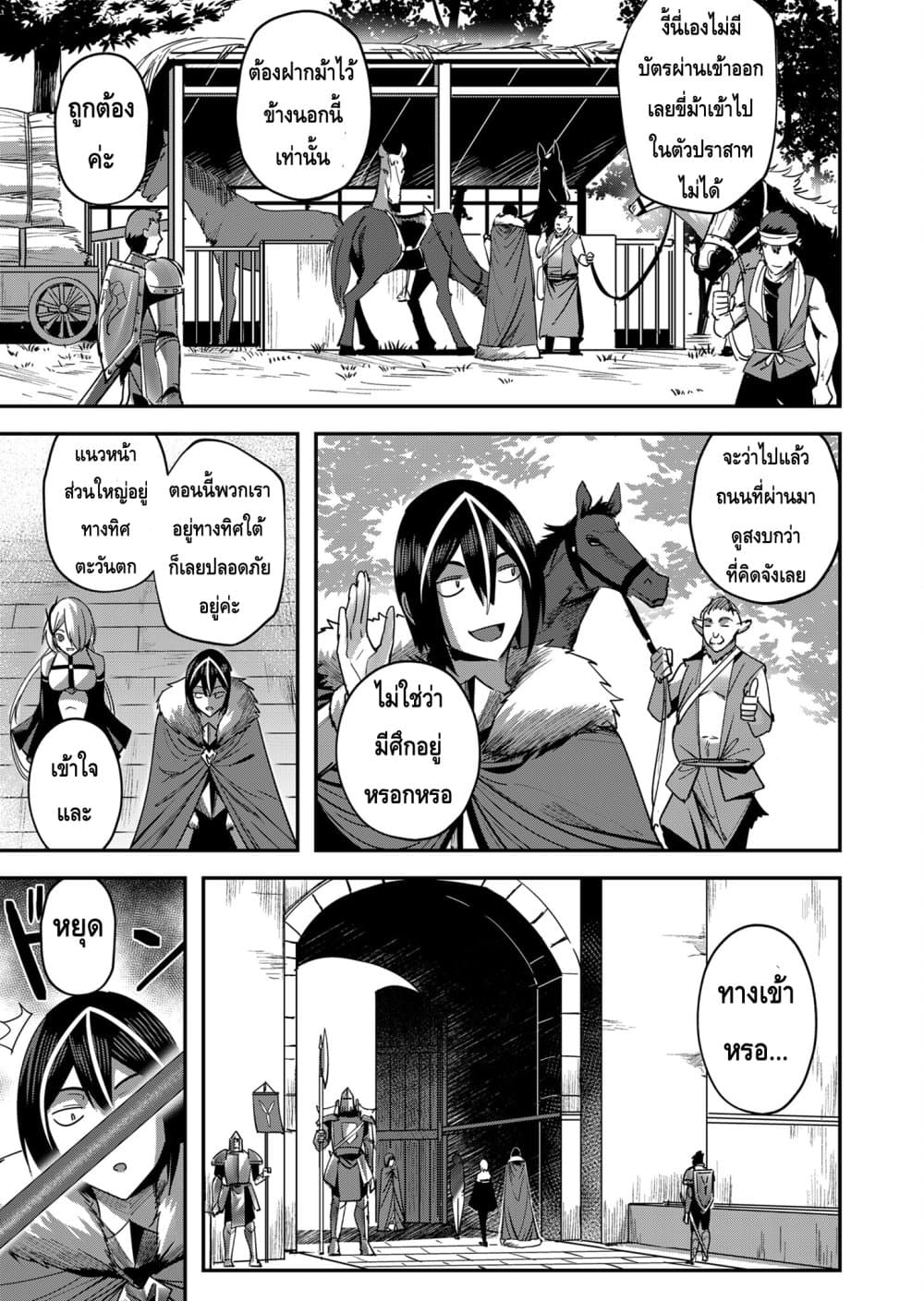 Read Kichiku Eiyuu TH Manga Online