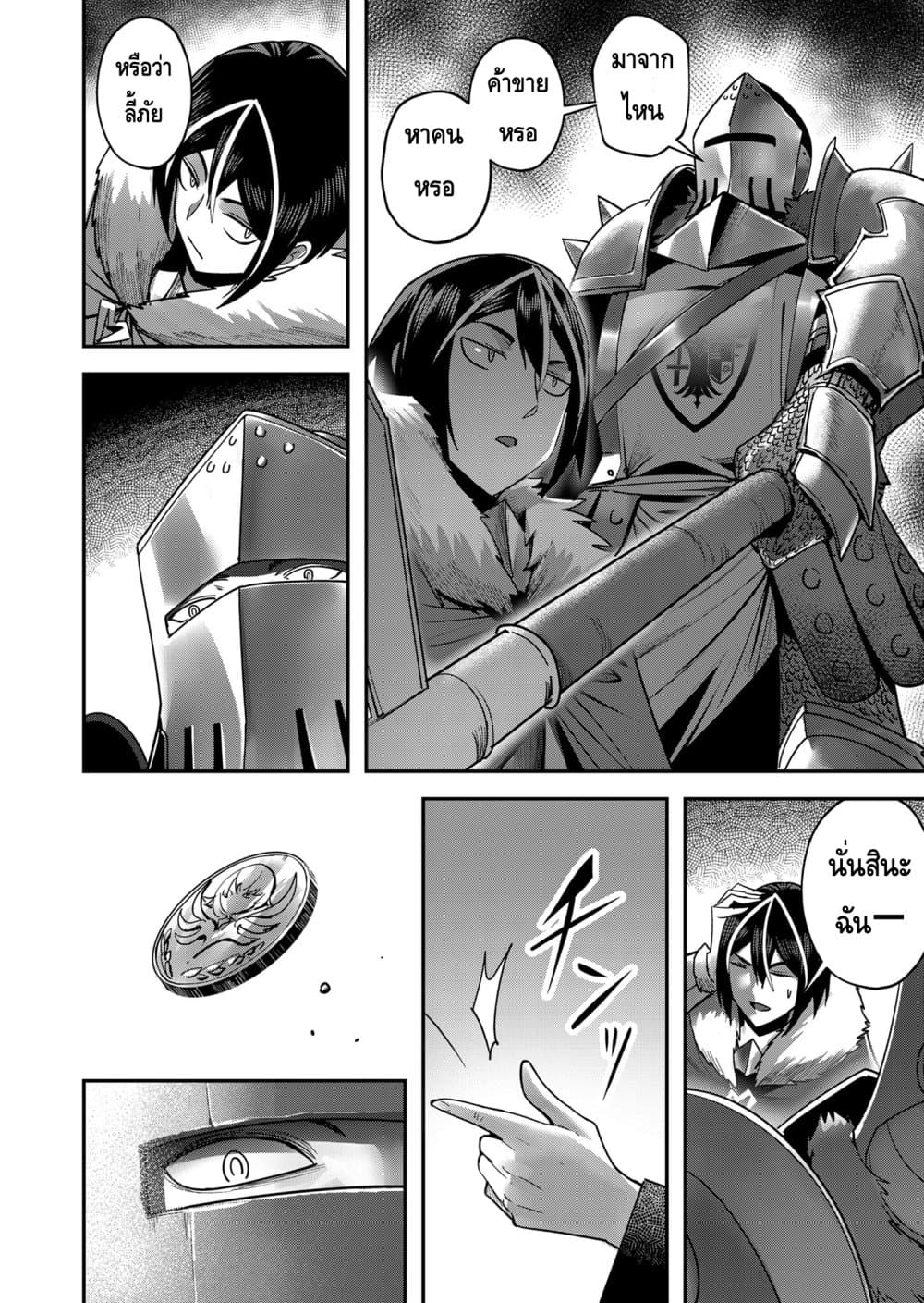 Read Kichiku Eiyuu TH Manga Online
