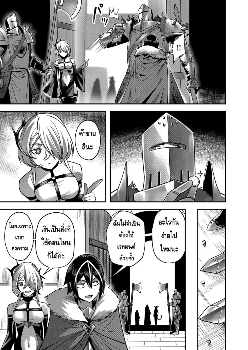 Read Kichiku Eiyuu TH Manga Online