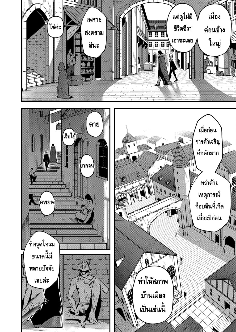Read Kichiku Eiyuu TH Manga Online