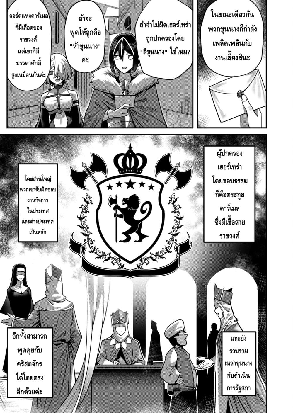 Read Kichiku Eiyuu TH Manga Online