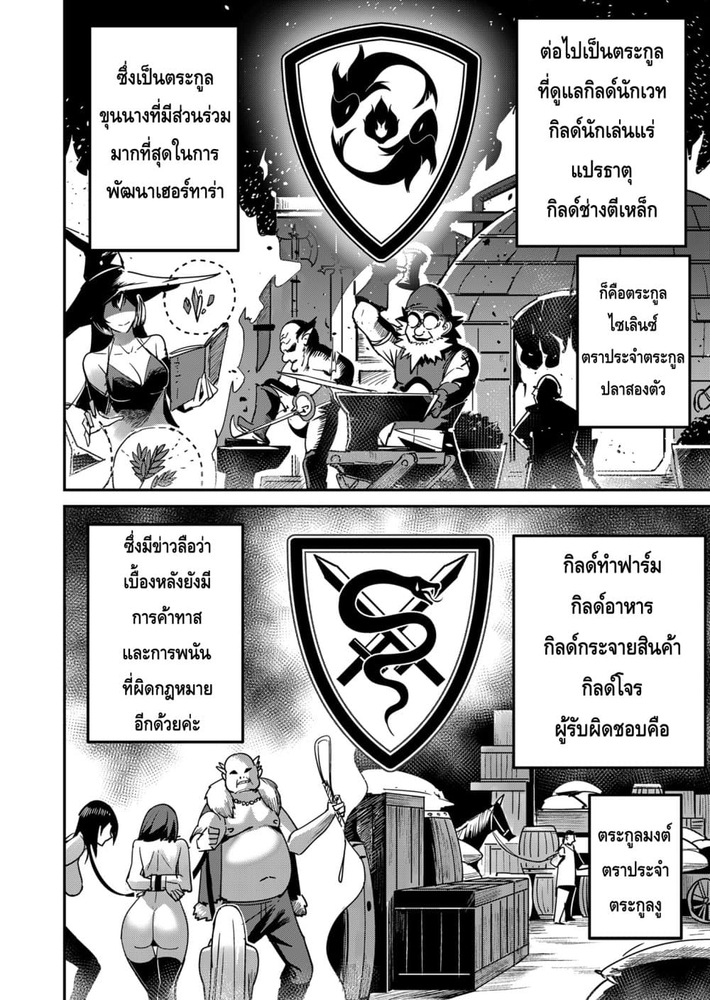 Read Kichiku Eiyuu TH Manga Online
